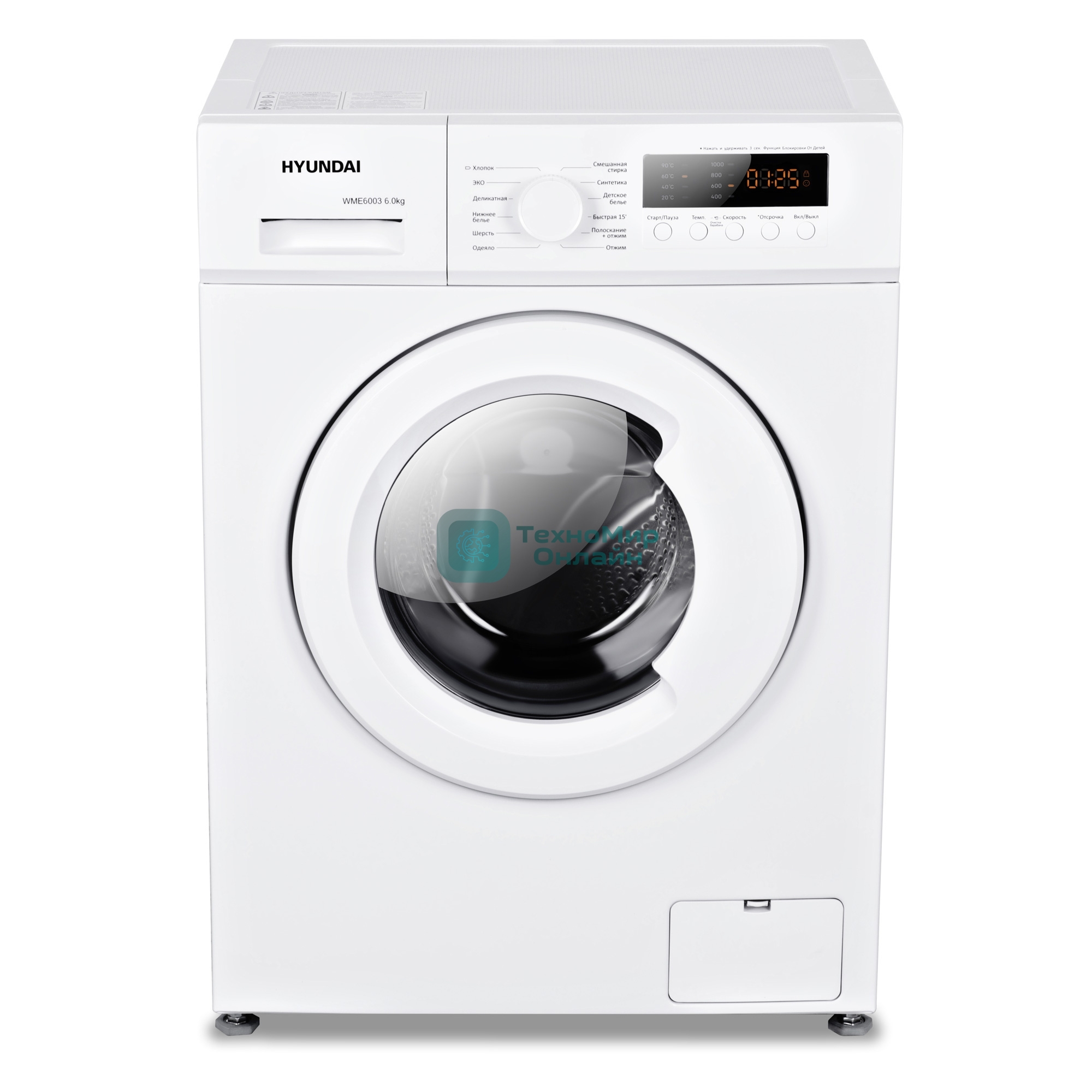 Стиральная машина Hyundai WME6003 белый, загр. фронтальная макс.: 6 кг 1000 об/мин класс: А++