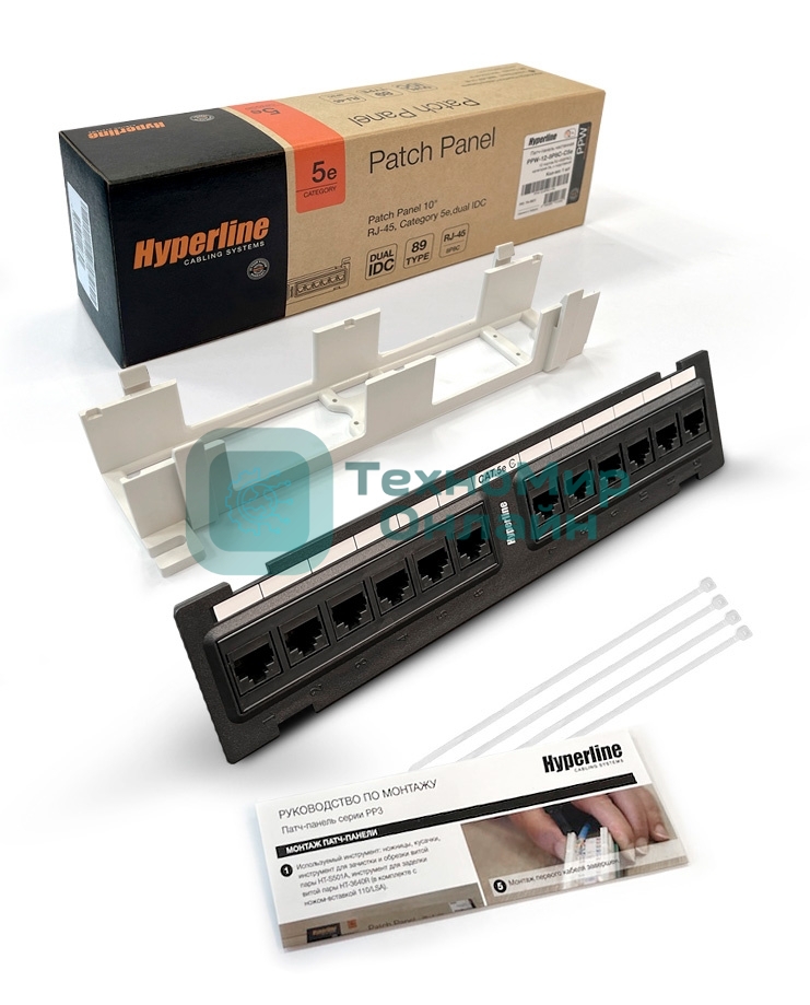 Монтажное оборудование Hyperline PPW-12-8P8C-C5e Патч-панель настенная, 12 портов RJ-45(8P8C), категория 5е, с подставкой