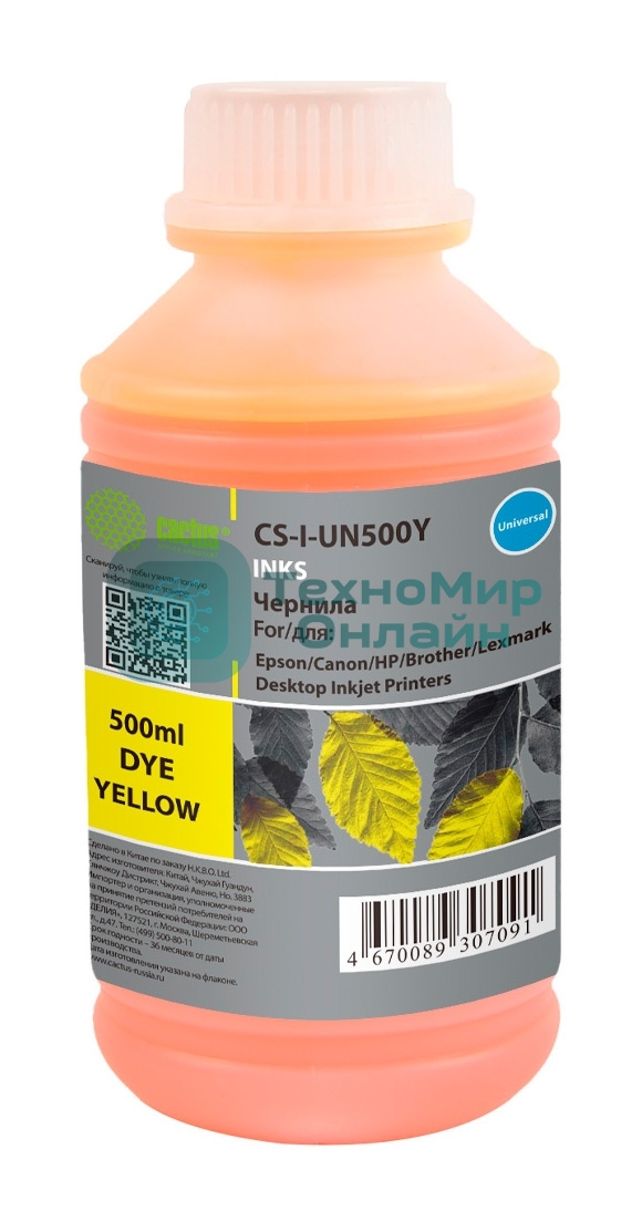 Чернила Cactus CS-I-Un500Y желтый 500мл для HP/Lexmark/Canon/Epson/Brother