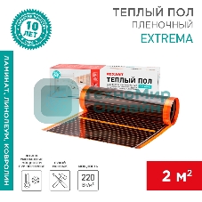 Пленочный теплый пол Rexant Extrema 220 2м², 0,5х4м, 440 Вт