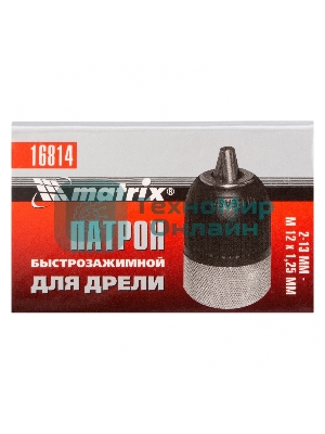 Патрон Matrix для дрели БЗП 2-13 мм - М12