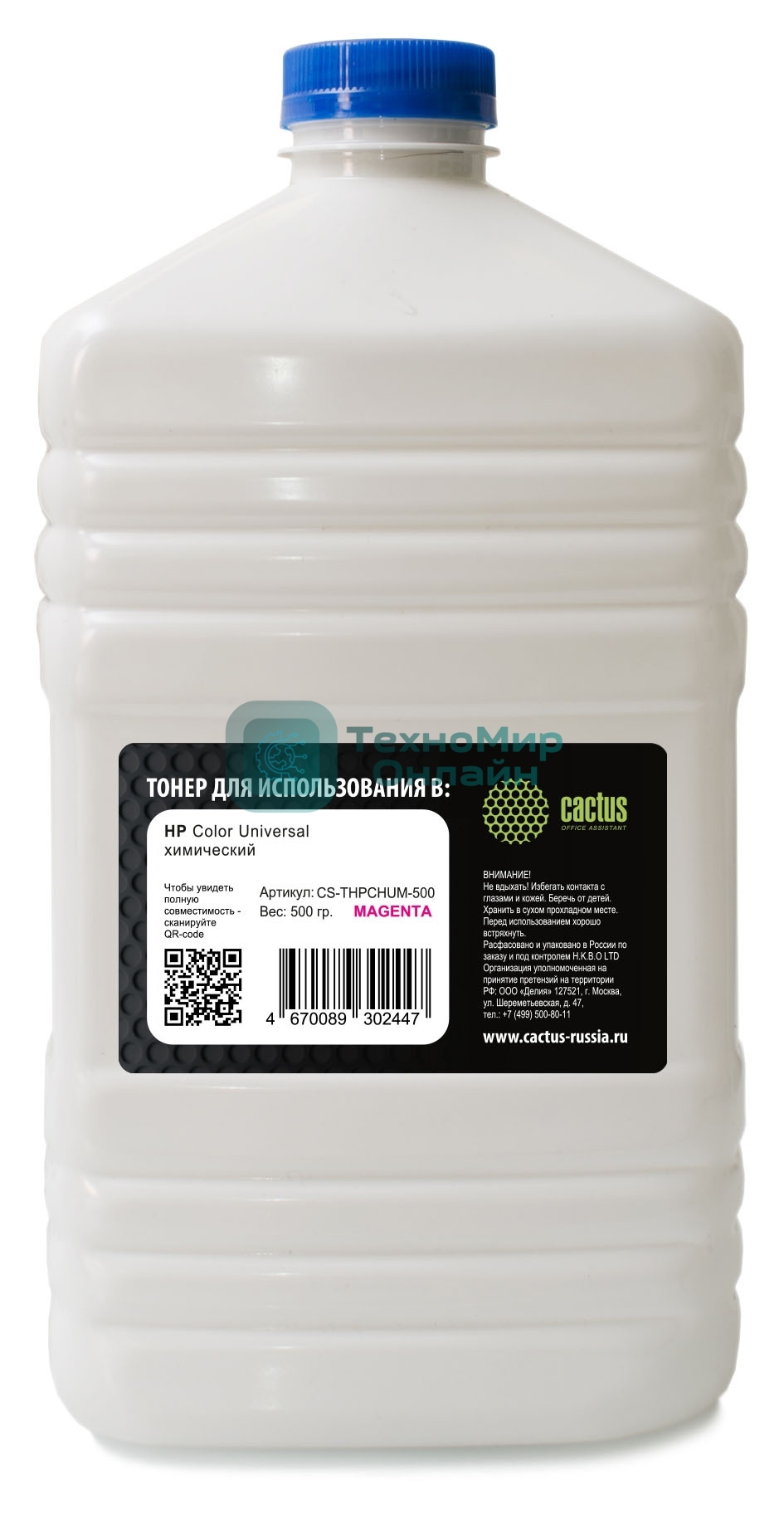Тонер Cactus CS-THPCHUM-500 пурпурный флакон 500гр. для принтера HP Color Universal