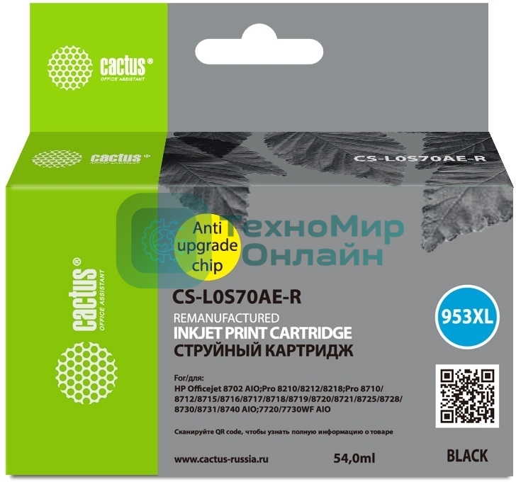Картридж струйный Cactus CS-L0S70AE-R 953XL черный (54мл) для HP OJ Pro 7740/8210/8218/8710/8715