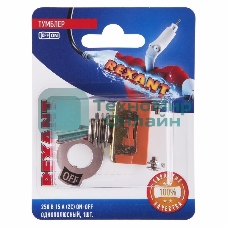 Тумблер Rexant 250V 15А (2c) ON-OFF однополюсный (KN-101) (в упак. 1шт.)