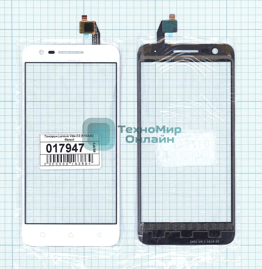 Сенсорное стекло (тачскрин) для Lenovo Vibe C2/Vibe C2 Power (K10A40) белое