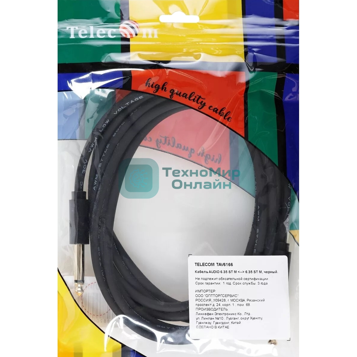 Кабель-соединит 6.35ST(M)/6.35 ST(M), 3м, Telecom PRO TAV6166-3M