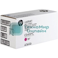 Контрактный Тонер-картридж HP 507Y CE403YC пурпурный для HP M551/M570/M575