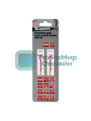 Полотна универсальные Matrix для сабельной пилы S922VF,125/1,8 - 2,5 мм,Bimetal,2 шт., PRO