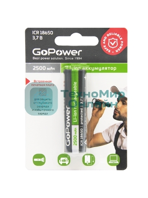 Аккумулятор Li-ion GoPower 18650 BL1 3.7V 2500mAh с защитой выс.конт. (1/6/120)