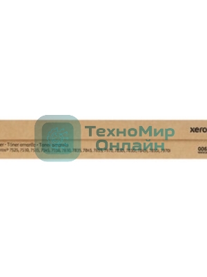Картридж лазерный Xerox 006R01518 желтый для Xerox WC7545/7556 (15000 стр.)