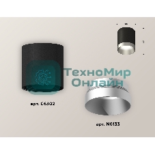 Светильник Ambrella Light XS6302023 SBK/MCH черный песок/хром матовый MR16 GU5.3 (C6302, N6133)