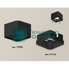 Светильник Ambrella Light XS7833002 SBK черный песок MR16 GU5.3 (C7833, N7702)