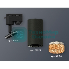 Светильник Ambrella light XT6323084 SBK/CF черный песок/кофе MR16 GU5.3 (A2521, C6323, N6154)