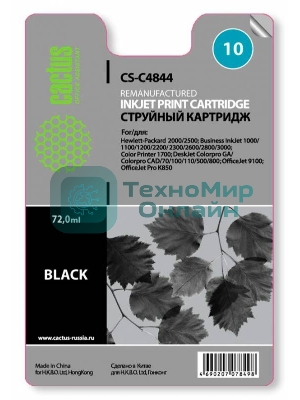 Картридж струйный Cactus CS-C4844 черный (72 мл) для №10 HP 2000/2500/1000/1100/1200