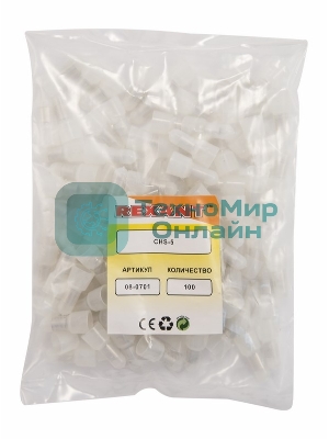 Концевая изолированная заглушка Rexant КИЗ-1, ø 2,8 мм (1,0-2,5 мм²)