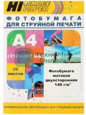 Бумага лазерная матовая двусторонняя (HI-image paper) A4 200 г/м 100л.