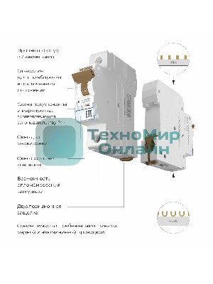 Автоматический выключатель Werkel 1P  6 A  C  4,5 kА W901P064