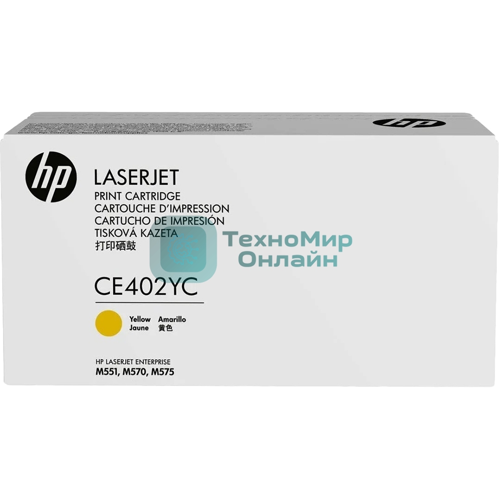 Картридж лазерный контрактный HP 507Y CE402YC желтый (7800 стр.) для HP CLJ M551/MFP M575