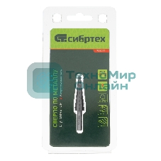 Сверло ступенчатое по металлу Сибртех 4-5-6-7-8-9-10-11-12 мм, 4241