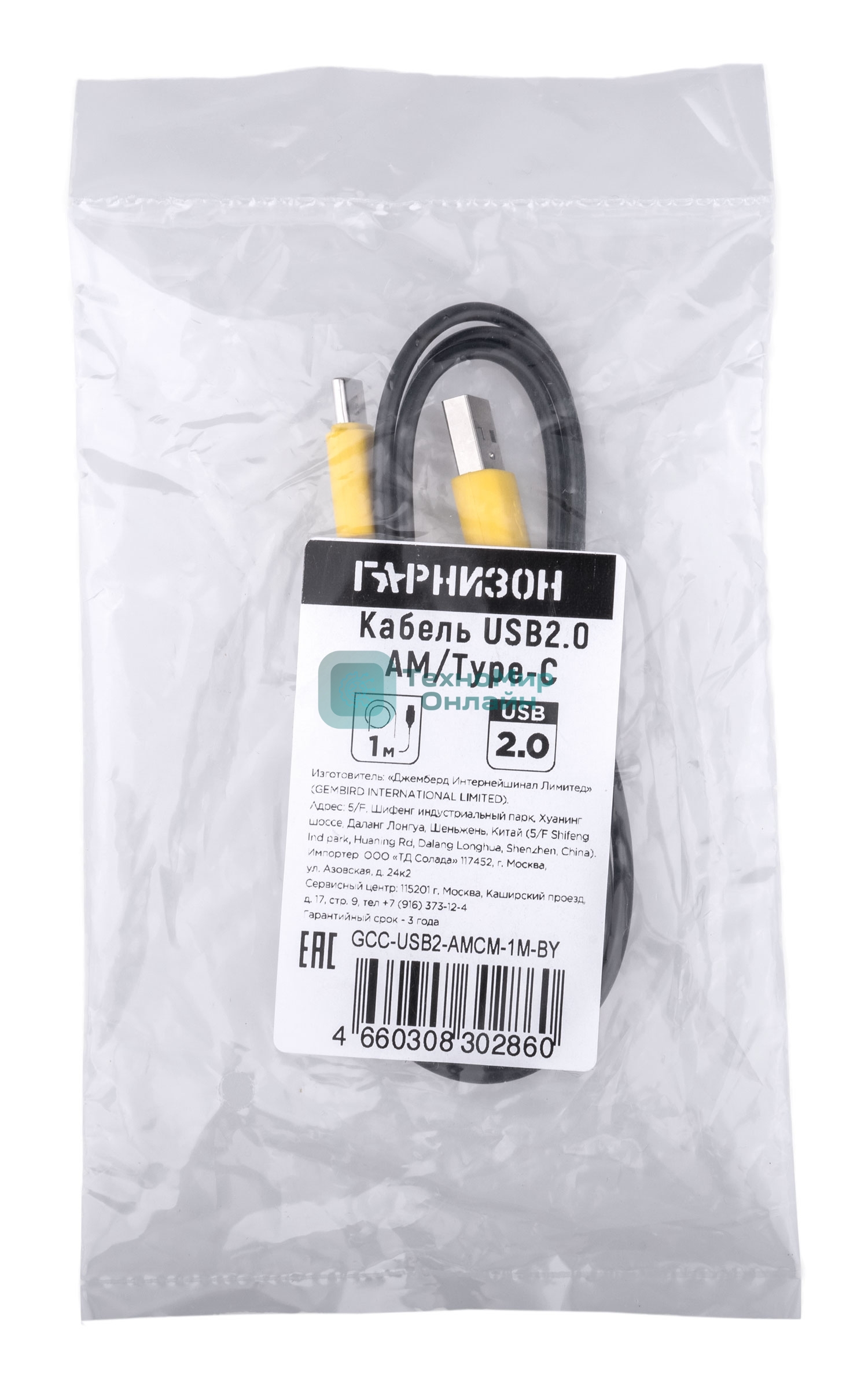 Кабель USB2.0 Гарнизон GCC-USB2-AMCM-1M-BY AM/Type-C, медь,1м, пакет