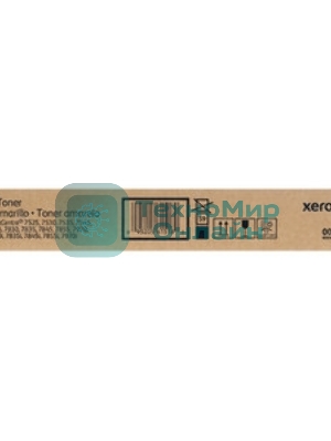 Картридж лазерный Xerox 006R01518 желтый для Xerox WC7545/7556 (15000 стр.)