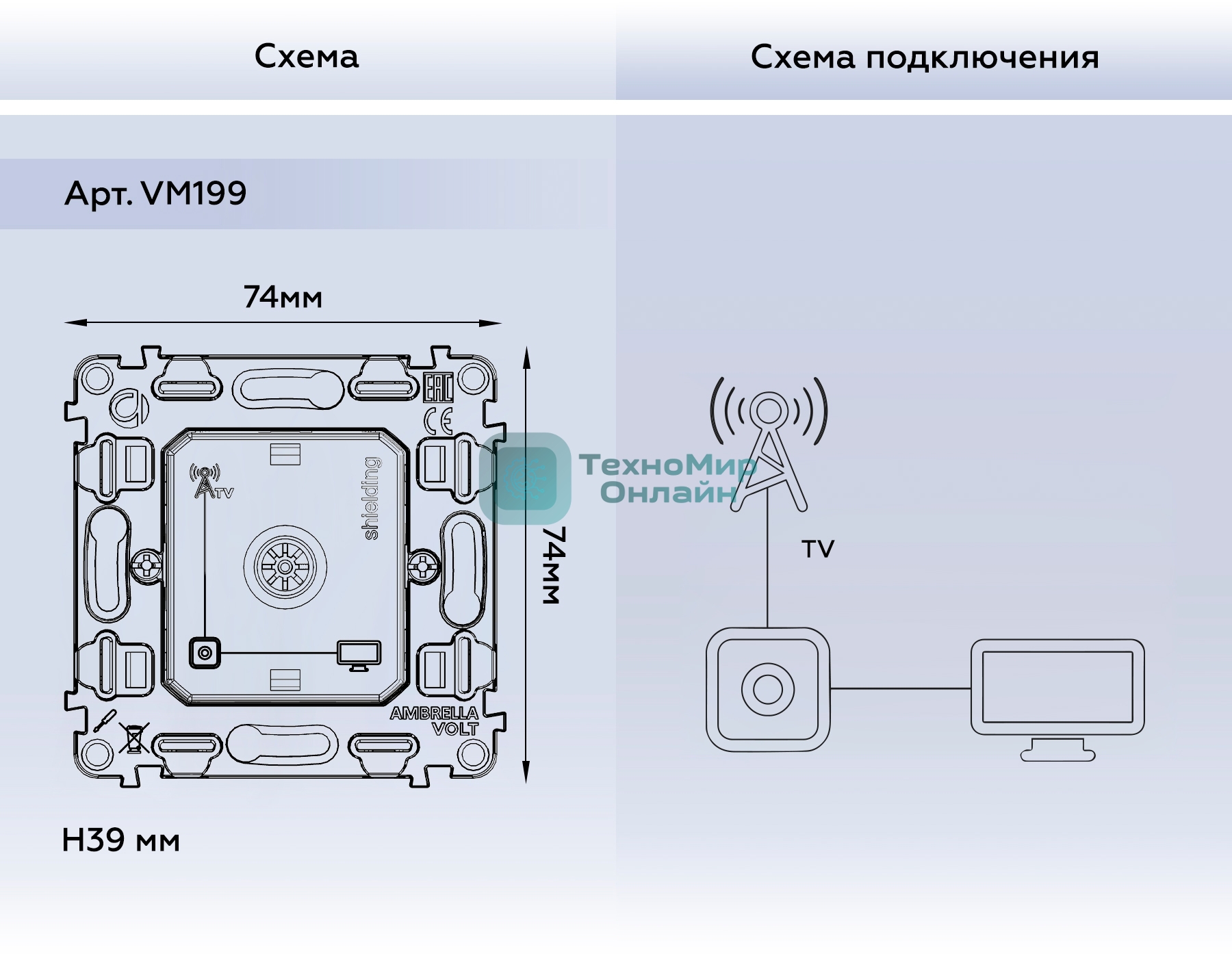 Механизм TV розетки оконечной экранированной 5-1000MHz 3dB QUANT VM199