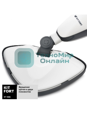 Швабра паровая Kitfort КТ-1006 1500Вт белый