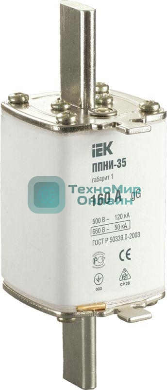 Вставка плавкая ППНИ-35 160А габарит 1 IEK DPP30-160