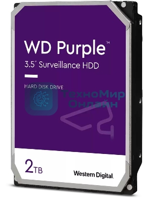 Жесткий диск Western Digital 2Tb SATA-III Surveillance Purple (5400rpm) 64Mb 3.5