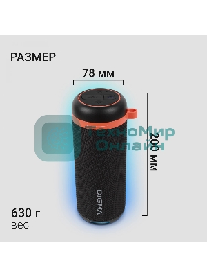 Колонка портативная Digma D-PS1521 черный 16W 2.0 BT 10м 1800mAh