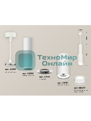Светильник Ambrella Light XP8161001 SWH/FR белый песок/белый матовый GX53 (A2301, C6355, A2101, C8161, N8477)