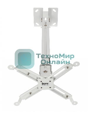 Кронштейн для проектора Buro PR04-W белый макс.20кг потолочный поворот и наклон