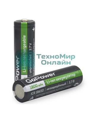 Аккумулятор GoPower Li-ion 18650 PC1 3.6V 1800mAh без защиты выс.конт.