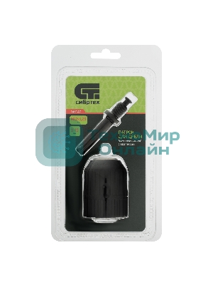 Патрон для дрели Сибртех БЗП 2-13 мм - М12х1,25, адаптер SDS PLUS