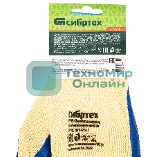 Перчатки трикотажные, полиэфирные, латексное рельефное покрытие, 10 Сибртех