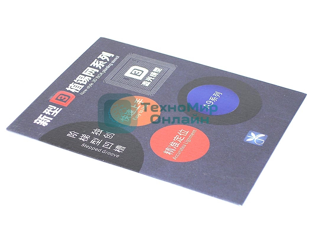 Трафарет 3D BGA для iPhone 6S, 6S Plus