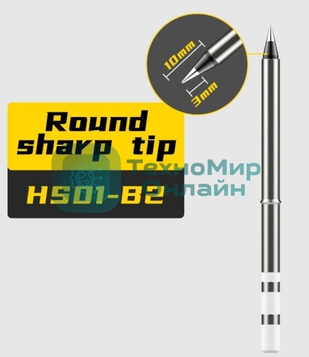 Жало для паяльника FNIRSI HS01-B2