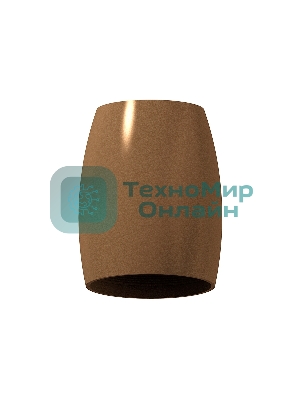 Корпус светильника C1124 SCF кофе песок D70*60*H100mm MR16 GU5.3