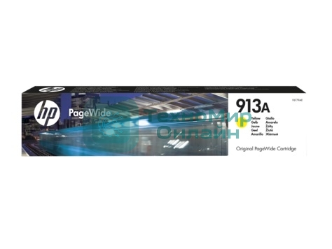 Картридж струйный HP 913A F6T79AE желтый для HP PW 352dw/377dw/Pro 477dw/452dw 3000 стр.