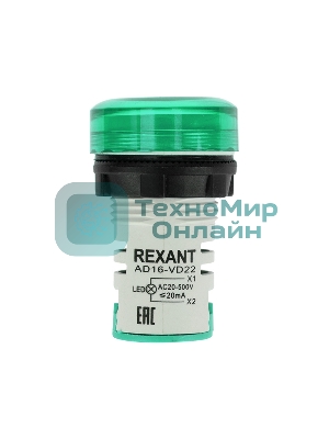 Индикатор значения напряжения Rexant зеленый VD22 70-500 В