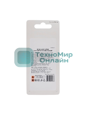 Флюс для пайки Rexant, СКФ (спирто-канифольный), 30 мл, с кисточкой, флакон, блистер