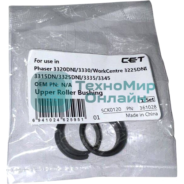 Бушинг CET CET361028 для Xerox Phaser 3320DNI (упак.:2шт)
