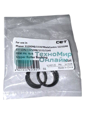 Бушинг CET CET361028 для Xerox Phaser 3320DNI (упак.:2шт)