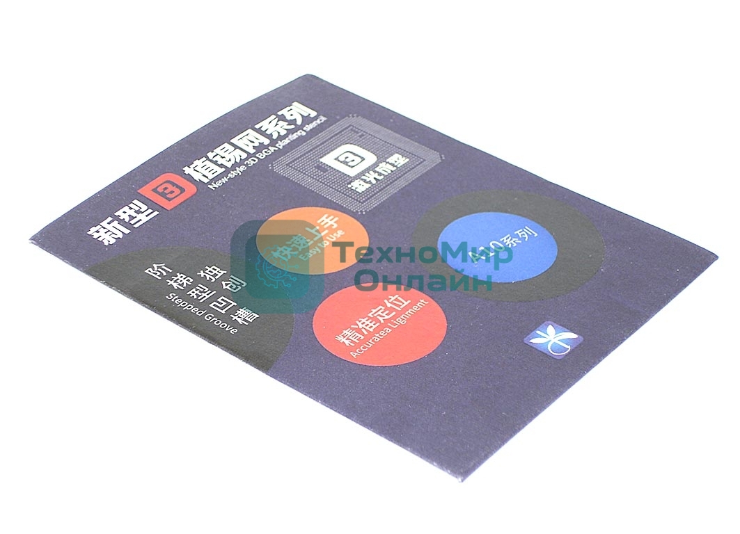 Трафарет 3D BGA для iPhone 7, 7 Plus