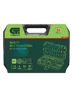 Набор инструментов Сибртех, 1/4