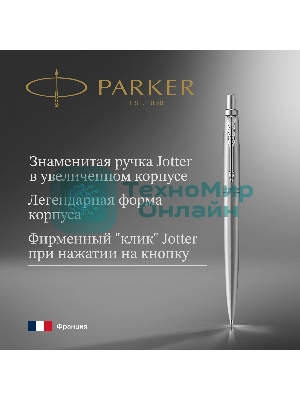 Ручка шариковая Parker Jotter Monochrome XL SE20 (CW2122756) Stainless Steel, M, синие чернила, подарочная коробка