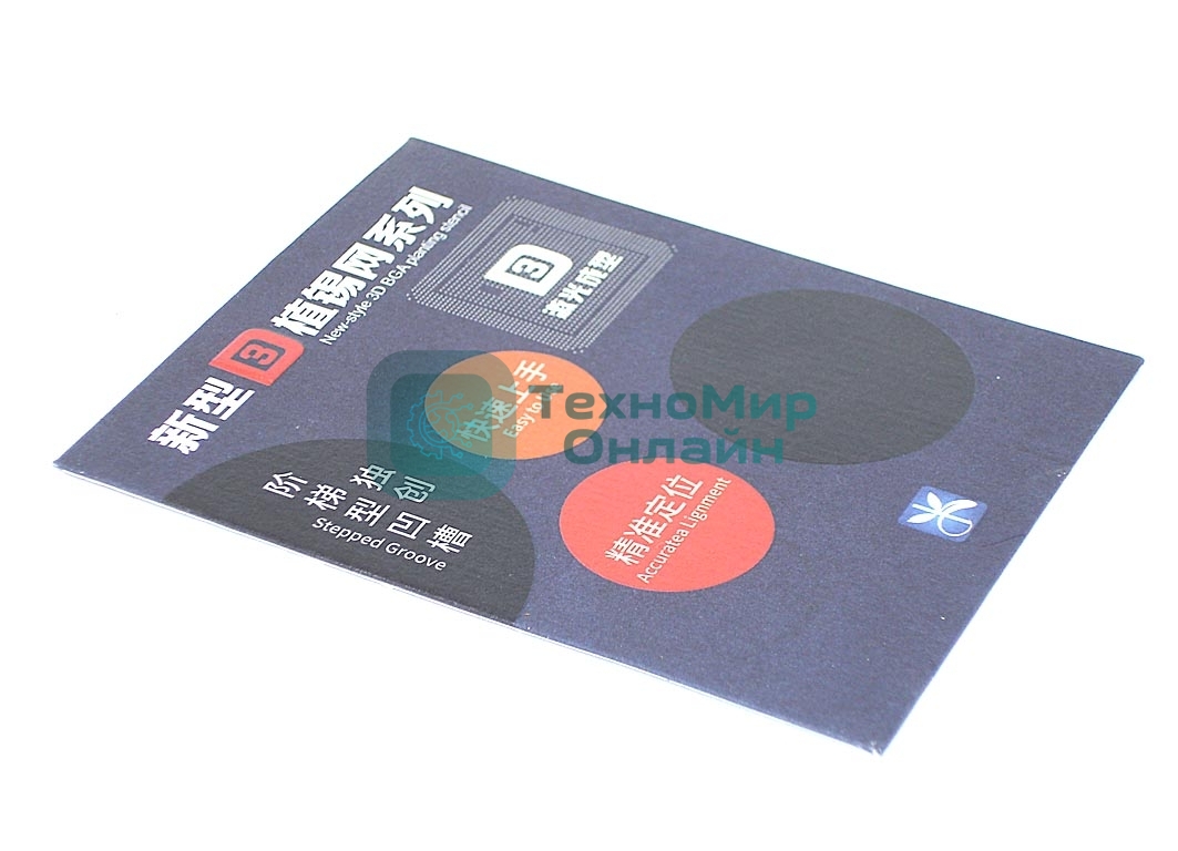 Трафарет 3D BGA для iPhone 8, 8 Plus