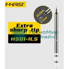 Жало для паяльника FNIRSI HS01-ILS