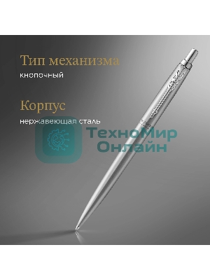 Ручка шариковая Parker Jotter Monochrome XL SE20 (CW2122756) Stainless Steel, M, синие чернила, подарочная коробка