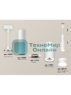 Светильник Ambrella Light XP8161002 SWH/FR белый песок/белый матовый GX53 (A2301, C6355, A2101, C8161, N8444)